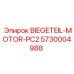 Моторный блок BIEGETEIL-MOTOR-PC2 артикул 5730004988