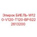 Изображение запасной части 6222613200 БИЕЛЬ-W120-V120-T120-BP от Epiroc