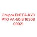 Гидравлический модуль Epiroc артикул 1630800921
