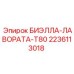 Гидравлическое шарнирное соединение Epiroc арт.2236113018