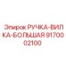9170002100 РУЧКА-ВИЛКА-БОЛЬШАЯ - Epiroc