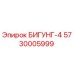 Фотография детали БИГУНГ-4 для буровых установок от производителя Epiroc