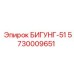 Оригинальная система охлаждения Epiroc артикул 5730009651