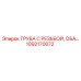 1092170072 ТРУБА С РЕЗЬБОЙ, ОБА… Epiroc