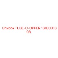 1310031308 TUBE-C-OPPER Epiroc