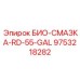 Биосмазка Epiroc 9753218282 в бочке 55 галлонов