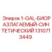 1310713449 1-GAL-БИОРАЗЛАГАЕМЫЙ-СИНТЕТИЧЕСКИЙ Epiroc
