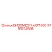 Запасная часть для тяжелых буровых установок Epiroc артикул 9753234598