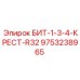 9753238965 БИТ-1-3-4-КРЕСТ-R32 Epiroc