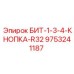 9753241187 БИТ-1-3-4-КНОПКА-R32 Epiroc