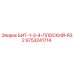 9753241714 БИТ-1-3-4-ПЛОСКИЙ-R32 Epiroc