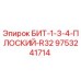 9753241714 БИТ-1-3-4-ПЛОСКИЙ-R32 Epiroc