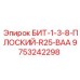 9753242298 БИТ-1-3-8-ПЛОСКИЙ-R25-BAA Epiroc