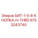 9753243740 БИТ-1-5-8-КНОПКА-H-THRD Epiroc