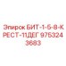 9753243683 БИТ-1-5-8-КРЕСТ-11ДЕГ Epiroc