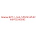 9753243546 БИТ-1-5-8-ПЛОСКИЙ-R28 Epiroc