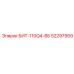 52297959 БИТ-110Q4-ВБ Epiroc
