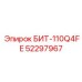 52297967 БИТ-110Q4FE Epiroc