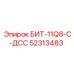 52313483 БИТ-11Q8-C-ДСС Epiroc