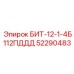 52290483 БИТ-12-1-4Б112ПДДД Epiroc