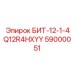 59000051 БИТ-12-1-4Q12R4HXYY Epiroc