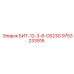 9753233916 БИТ-12-3-8-C623G Epiroc