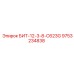 9753234838 БИТ-12-3-8-C623G Epiroc