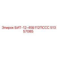 БИТ-12-45Б112ПССС (51357085) - Epiroc