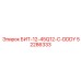 52286333 БИТ-12-45Q12-C-DDDY Epiroc