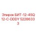 52286333 БИТ-12-45Q12-C-DDDY Epiroc