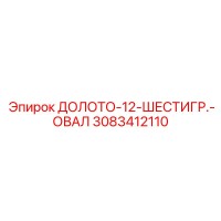 3083412110 ДОЛОТО-12-ШЕСТИГР.-ОВАЛ Epiroc