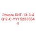 52335544 БИТ-13-3-4Q12-C-YYY Epiroc
