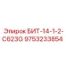 9753233854 БИТ-14-1-2-C623G Epiroc
