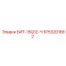 9753201892 БИТ-15Q12-Ч Epiroc