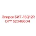 52348604 БИТ-15Q12RDYY Epiroc