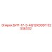 52338332 БИТ-17-3-4Q12XDDDY Epiroc