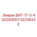 52338332 БИТ-17-3-4Q12XDDDY Epiroc