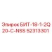 52313301 БИТ-18-1-2Q20-C-NSS Epiroc