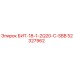 52327962 БИТ-18-1-2Q20-C-SBB Epiroc