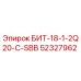 52327962 БИТ-18-1-2Q20-C-SBB Epiroc