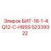 52339322 БИТ-18-1-4Q12-C-HSSS Epiroc