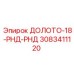Фото долота 18-RND-RND Epiroc 3083411120