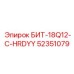 52351079 БИТ-18Q12-C-HRDYY Epiroc