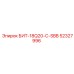 52327996 БИТ-18Q20-C-SBB Epiroc