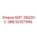 52327996 БИТ-18Q20-C-SBB Epiroc