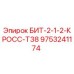 9753241174 БИТ-2-1-2-КРОСС-Т38 Epiroc