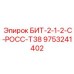 9753241402 БИТ-2-1-2-С-РОСС-Т38 Epiroc
