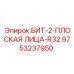 9753237950 БИТ-2-ПЛОСКАЯ ЛИЦА-R32 Epiroc