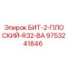 9753241846 БИТ-2-ПЛОСКИЙ-R32-BA Epiroc