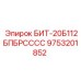 9753201852 БИТ-20Б112БПБРСССС Epiroc